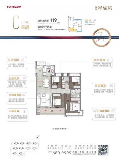 不负一城期盼 复地 星愉湾二期重磅来袭